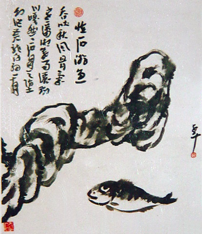 lls-0013  作品:《怪石游鱼》[出版或局部]  作者:李老十  规格:77cm